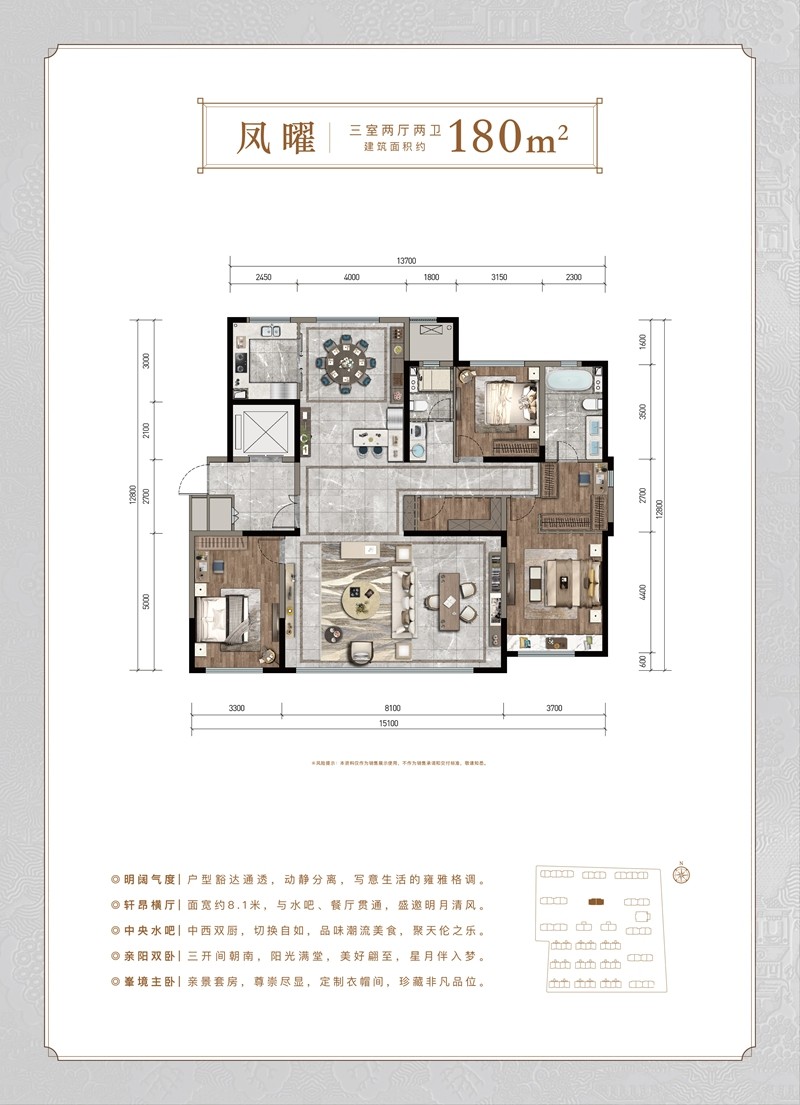 凤锦-高层180㎡-三室两厅两卫户型图