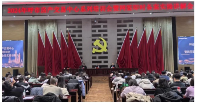 呼市实现网签即时备案、商业航天总部落户金桥、和林土左成交3宗地